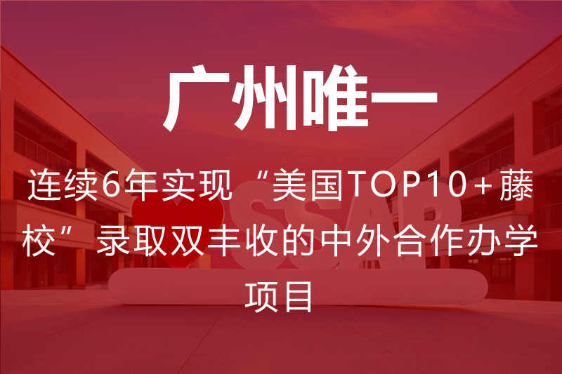 省实中美课程（省实AP）