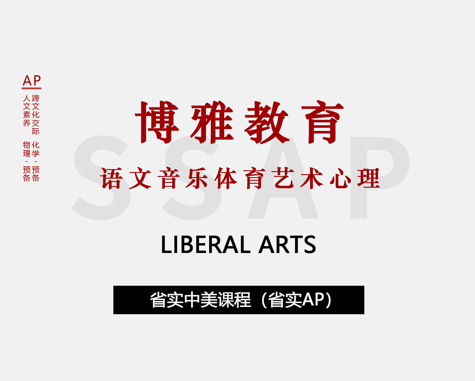 强强联合的中美课程体系