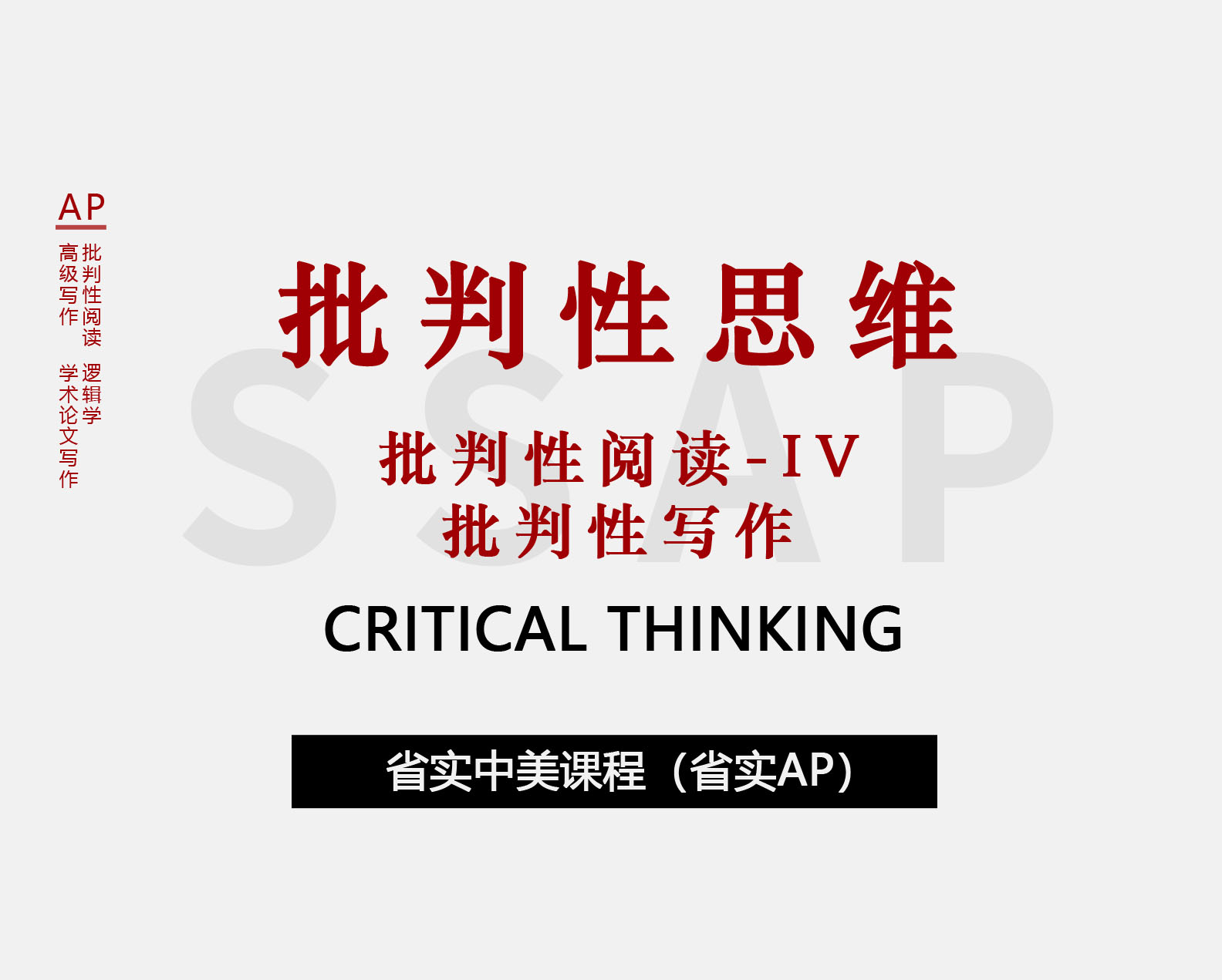 强强联合的中美课程体系