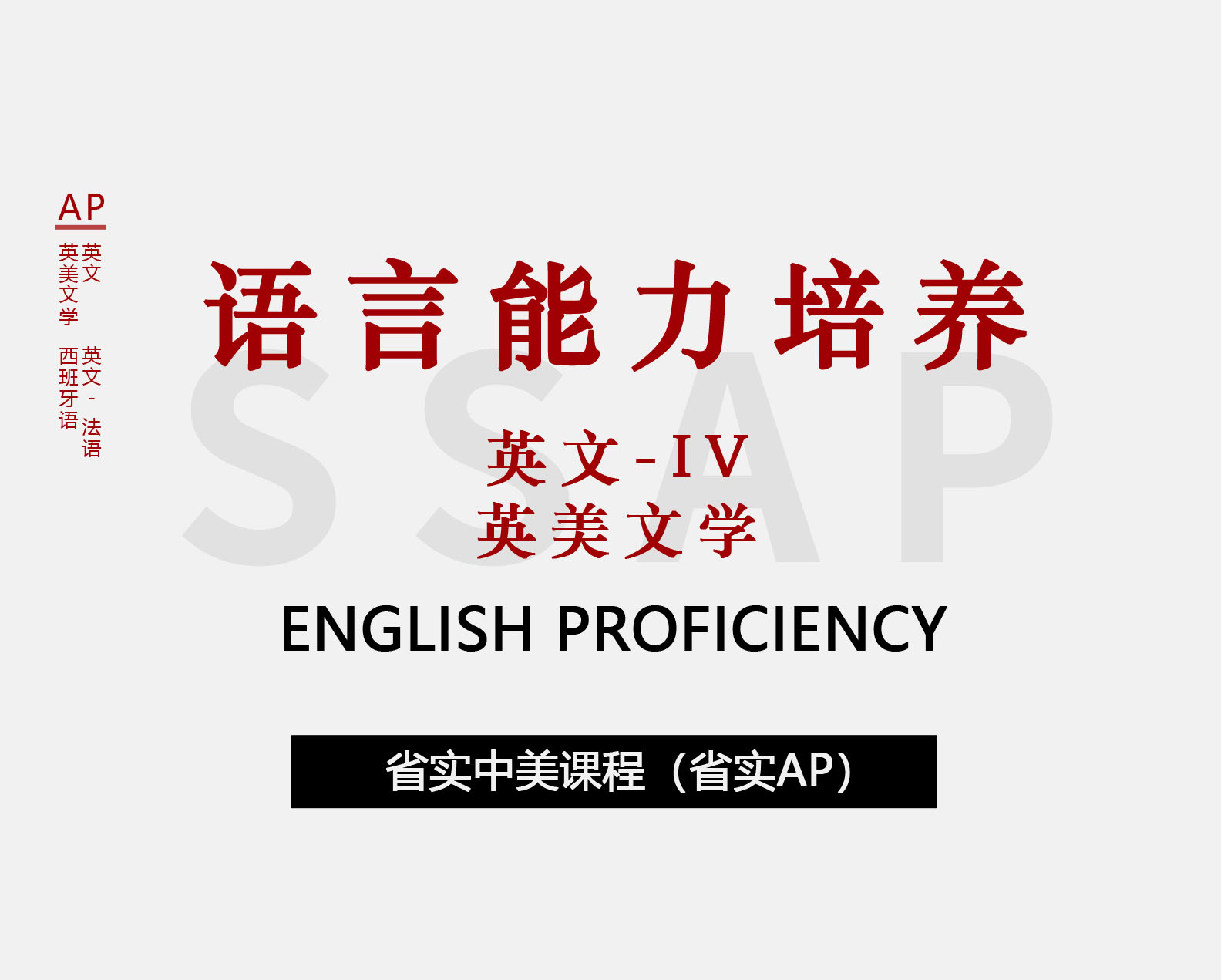 强强联合的中美课程体系